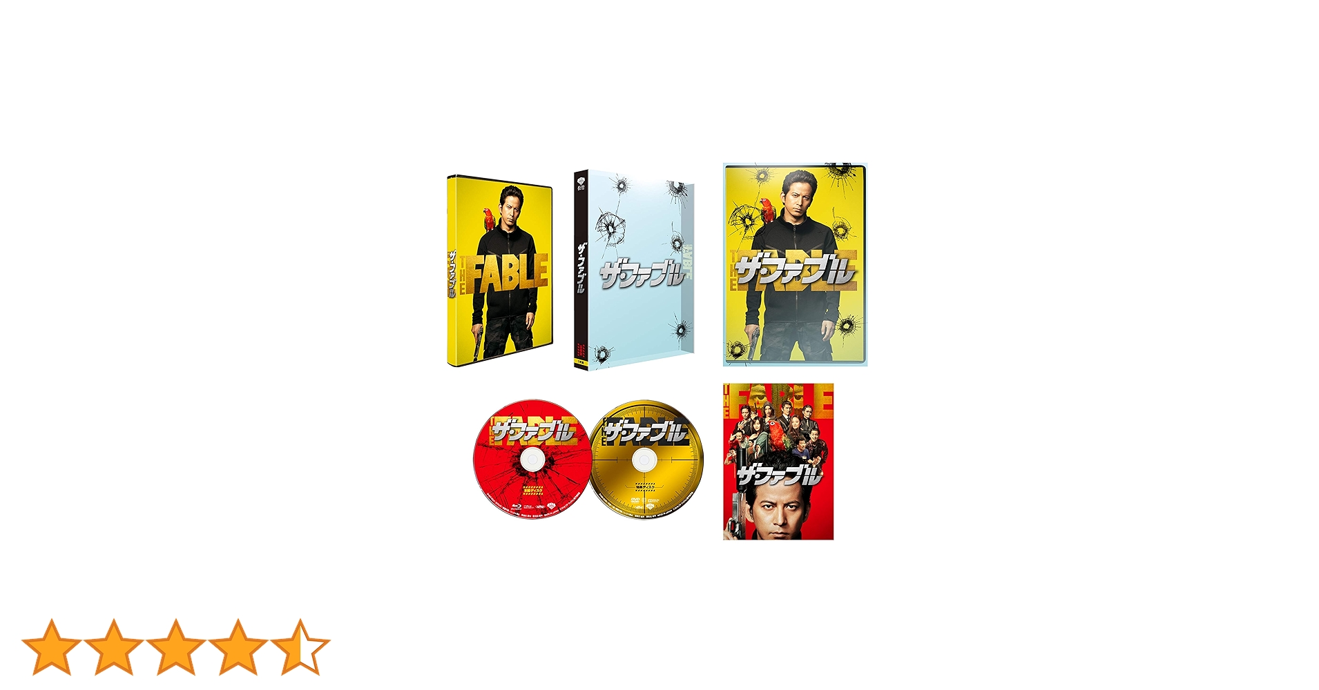 Amazon.co.jp: ザ・ファブル 豪華版 （初回限定生産） [DVD